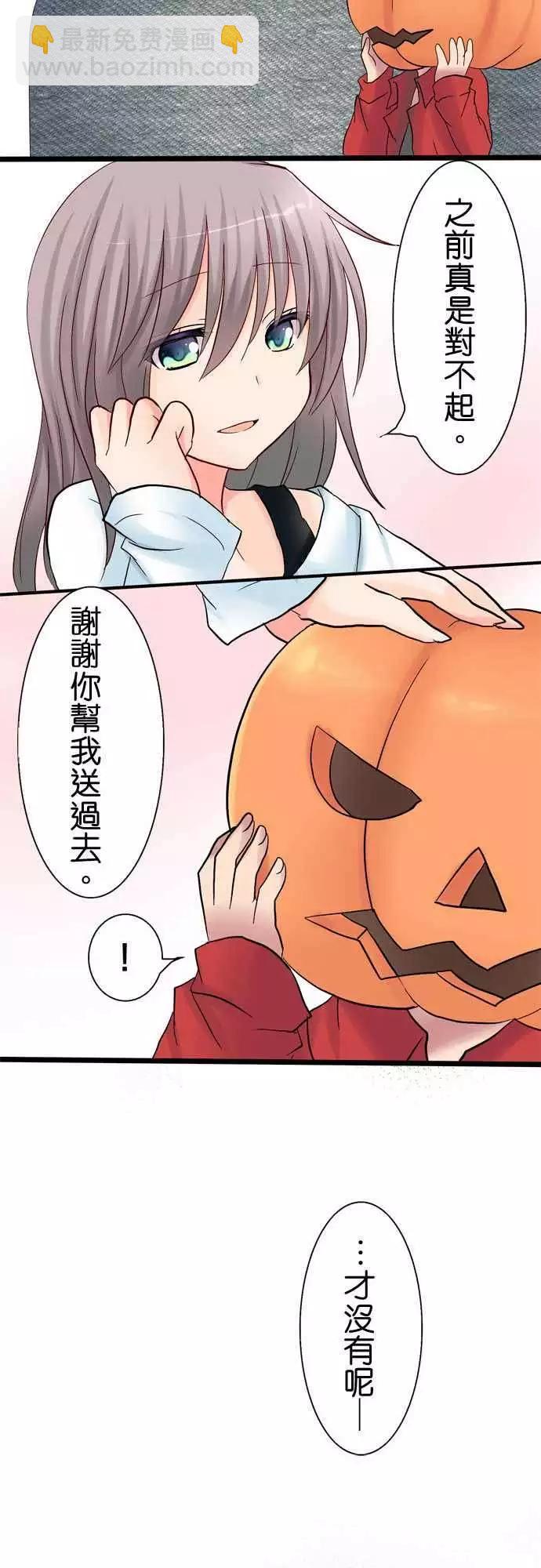 《Cosplay咖啡厅》第19回 第30页