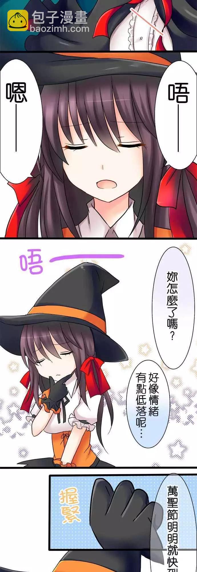 《Cosplay咖啡厅》第19回 第4页