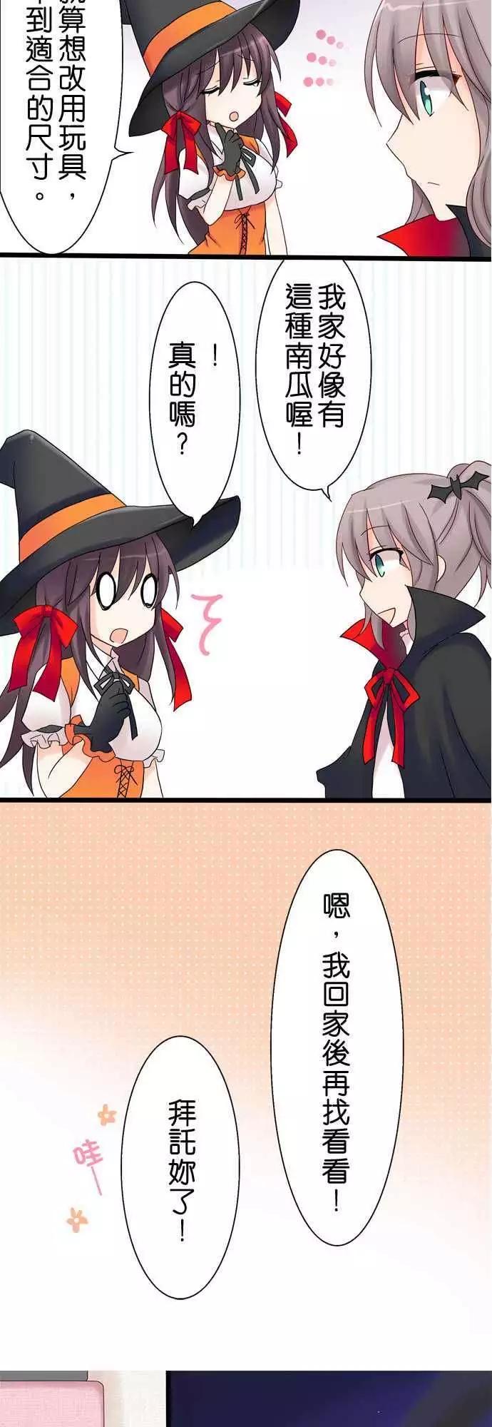 《Cosplay咖啡厅》第19回 第7页