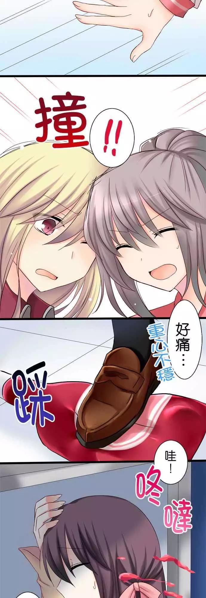 《Cosplay咖啡厅》第21回 第13页