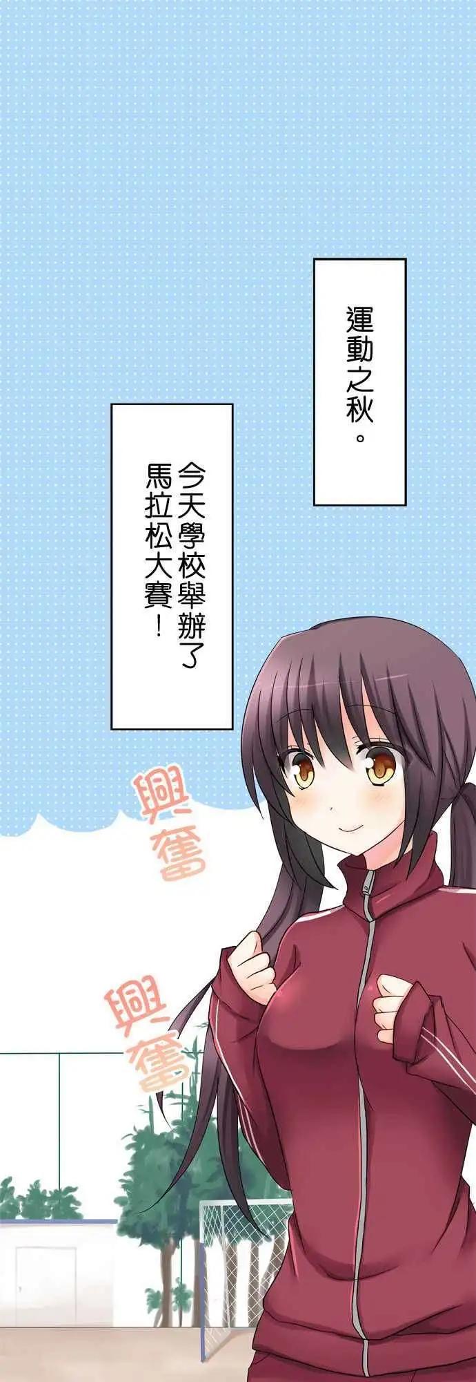 《Cosplay咖啡厅》第22回 第1页