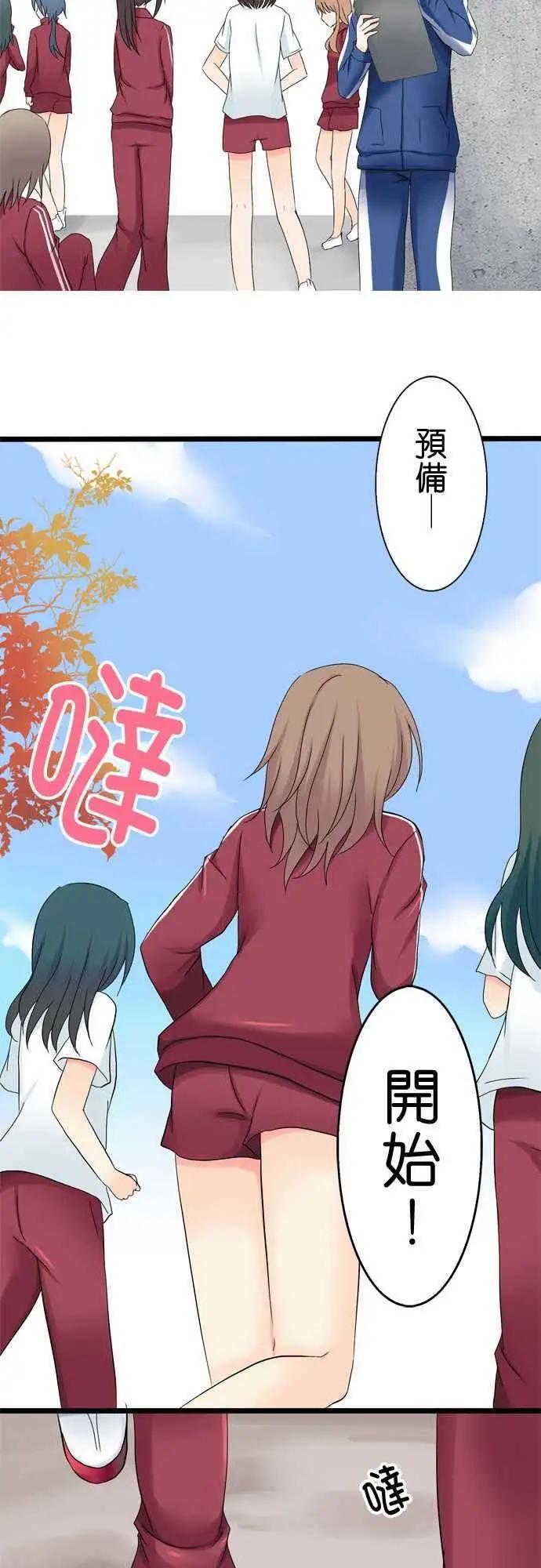 《Cosplay咖啡厅》第22回 第3页