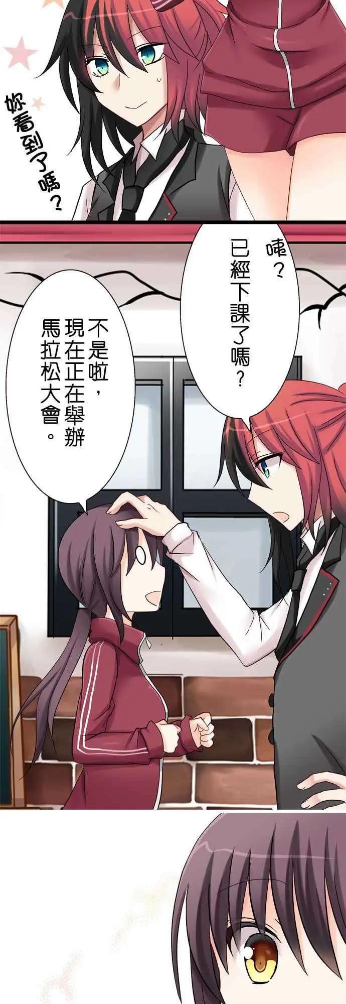 《Cosplay咖啡厅》第22回 第9页