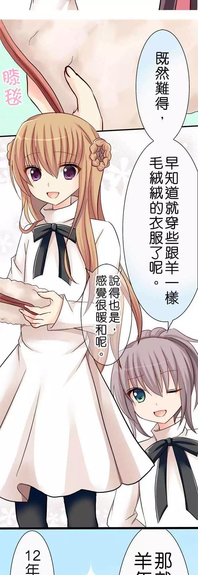 《Cosplay咖啡厅》第28回 第10页