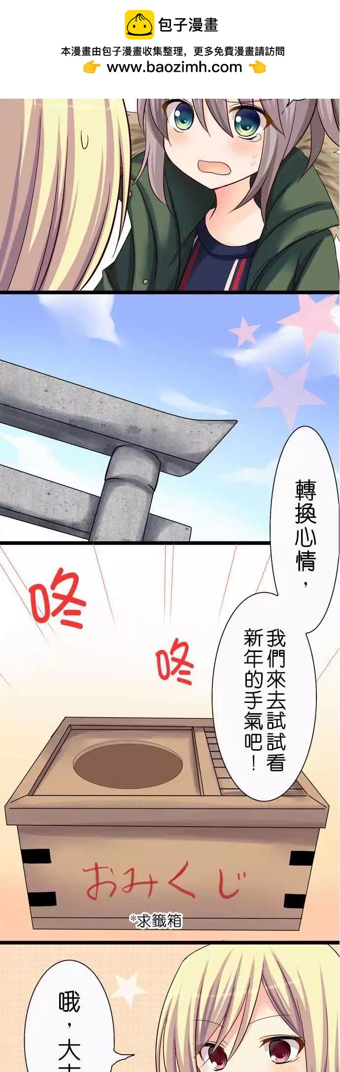《Cosplay咖啡厅》第27回 第6页