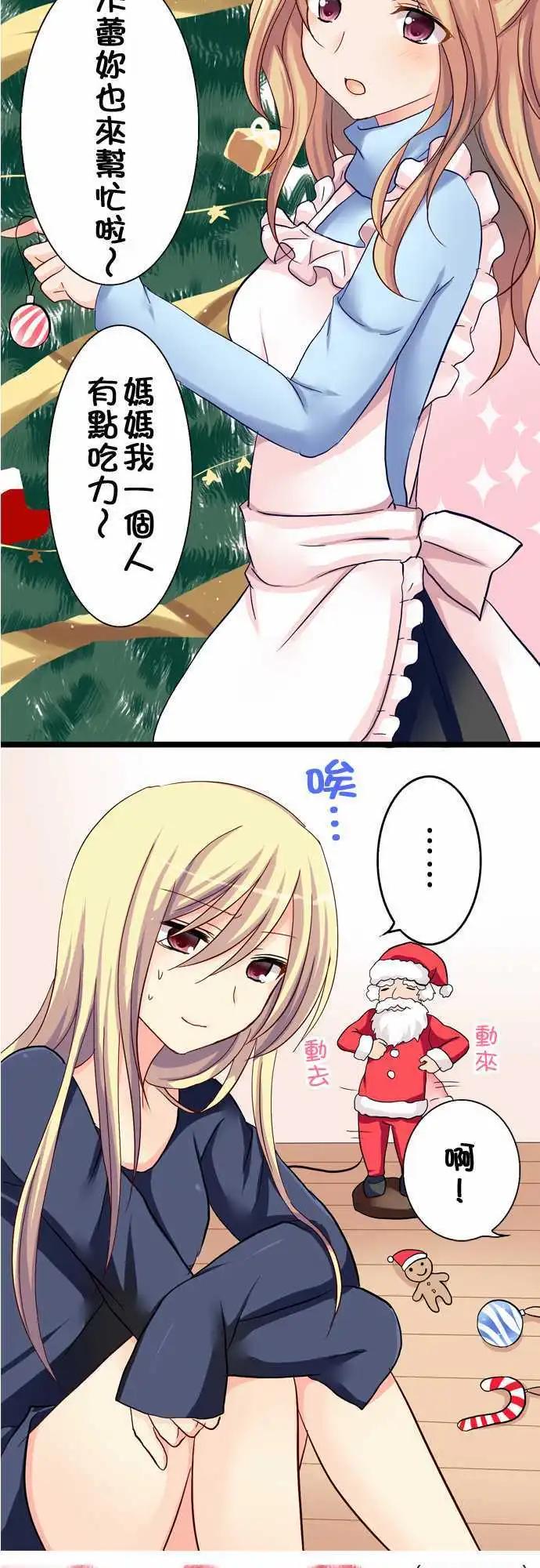 《Cosplay咖啡厅》第25回 第9页
