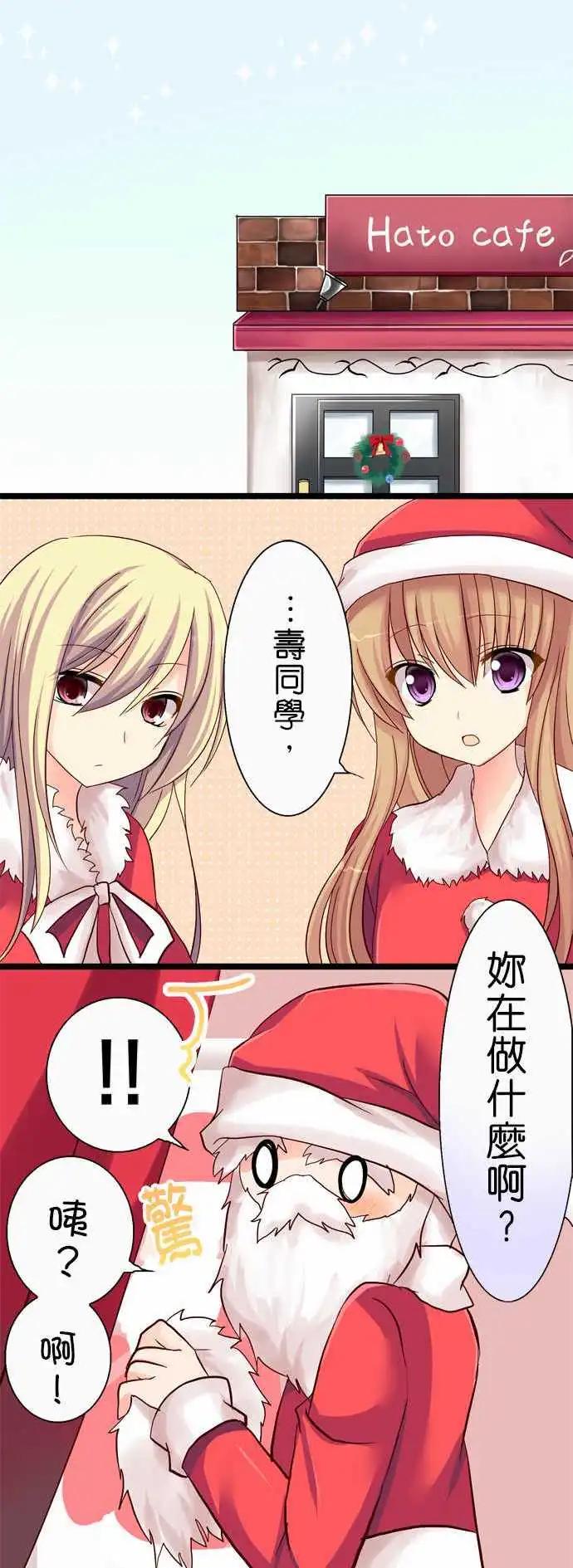 《Cosplay咖啡厅》第26回 第1页