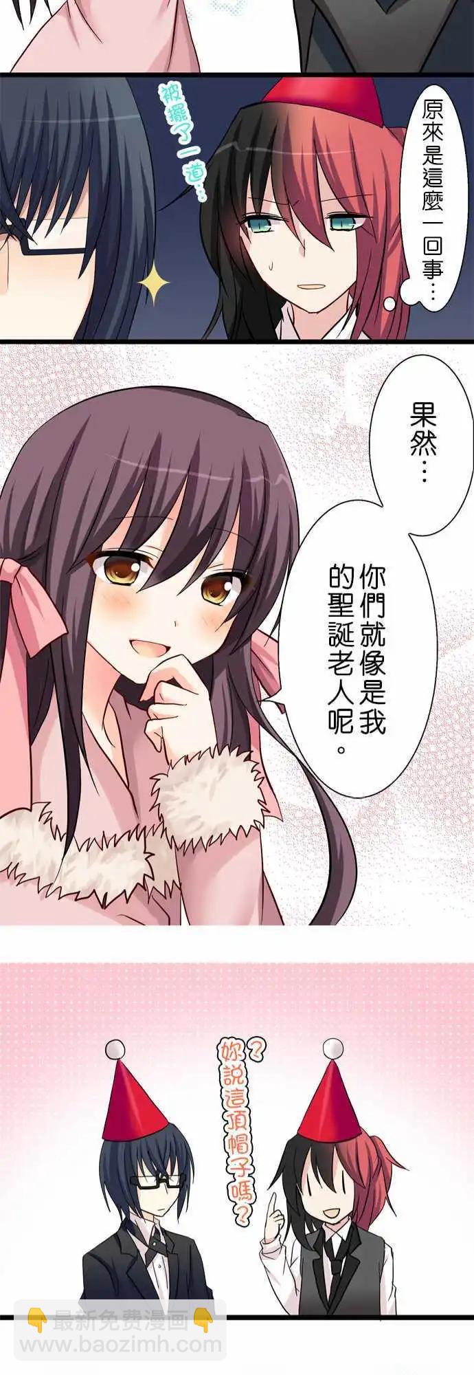 《Cosplay咖啡厅》第26回 第21页