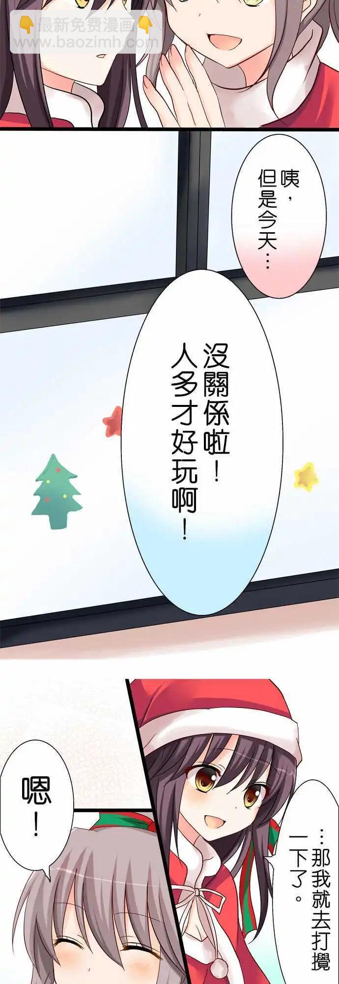 《Cosplay咖啡厅》第26回 第5页