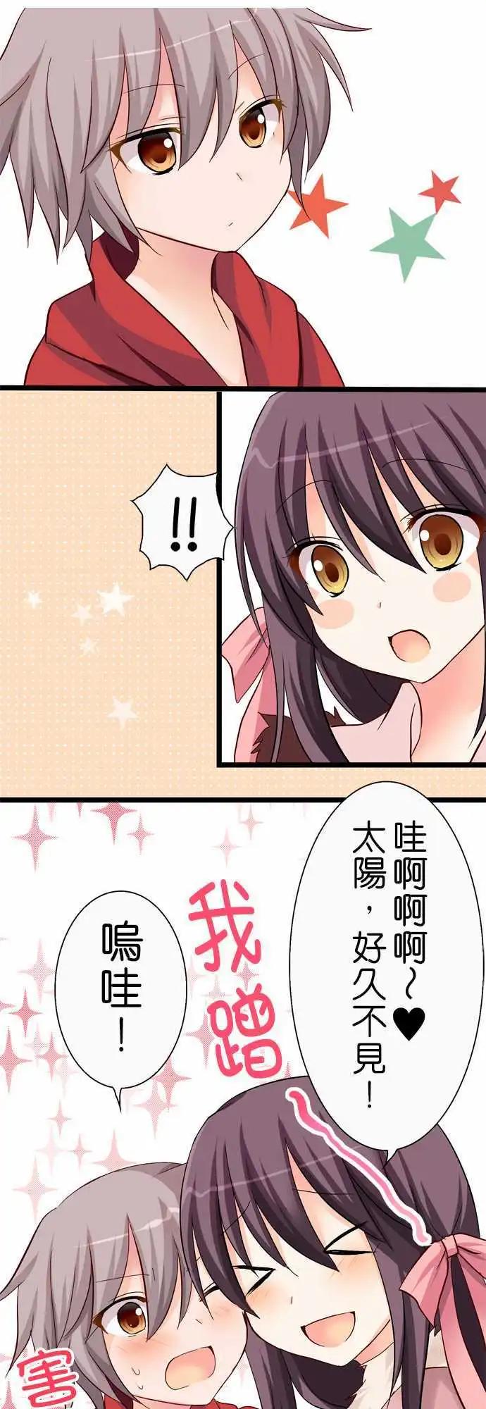 《Cosplay咖啡厅》第26回 第8页