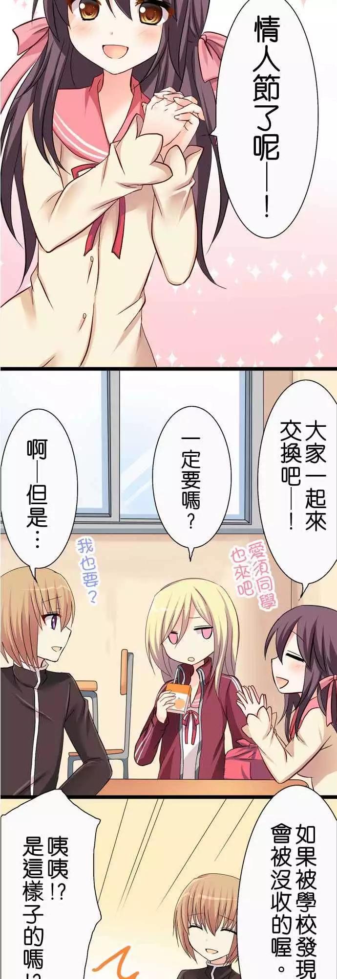 《Cosplay咖啡厅》第31回 第9页