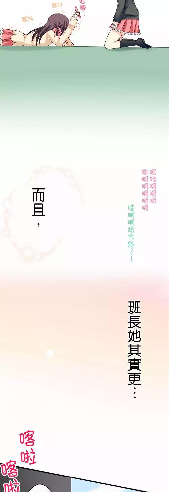 《Cosplay咖啡厅》第30回 第12页