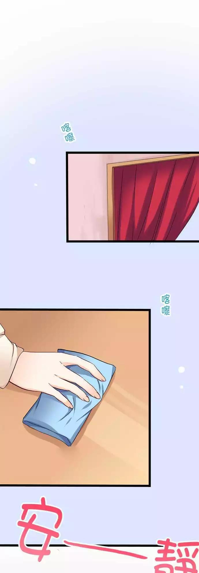 《Cosplay咖啡厅》第32回 第1页