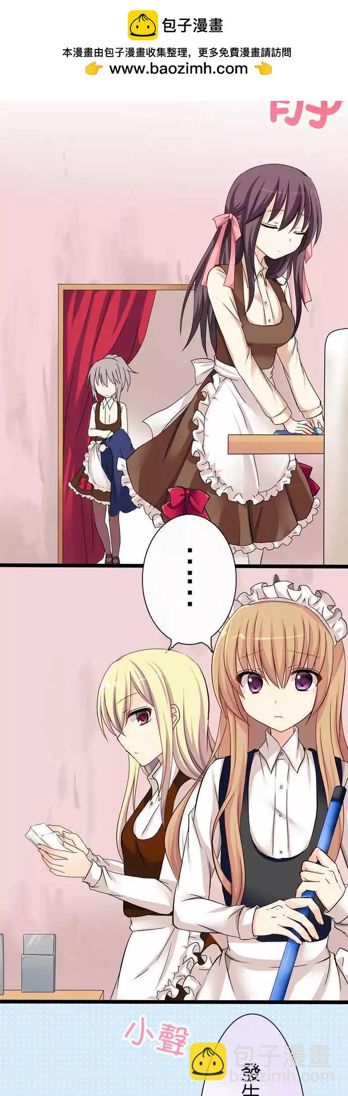 《Cosplay咖啡厅》第32回 第2页