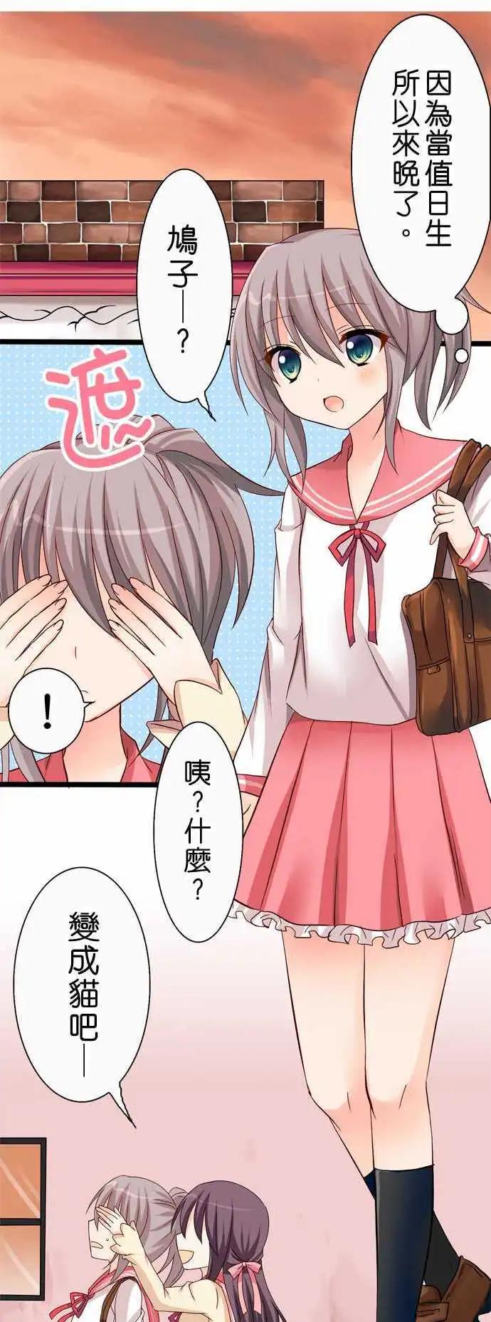 《Cosplay咖啡厅》第35回 第1页