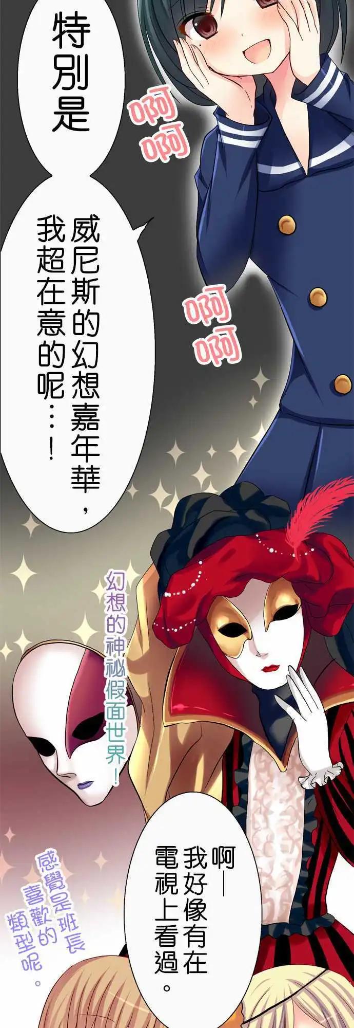 《Cosplay咖啡厅》第34回 第11页