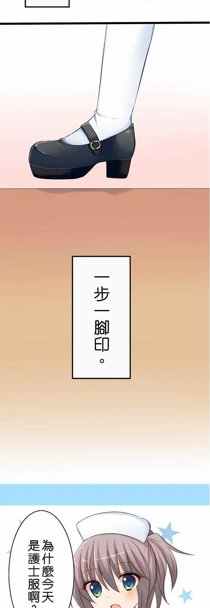 《Cosplay咖啡厅》第36回 第17页