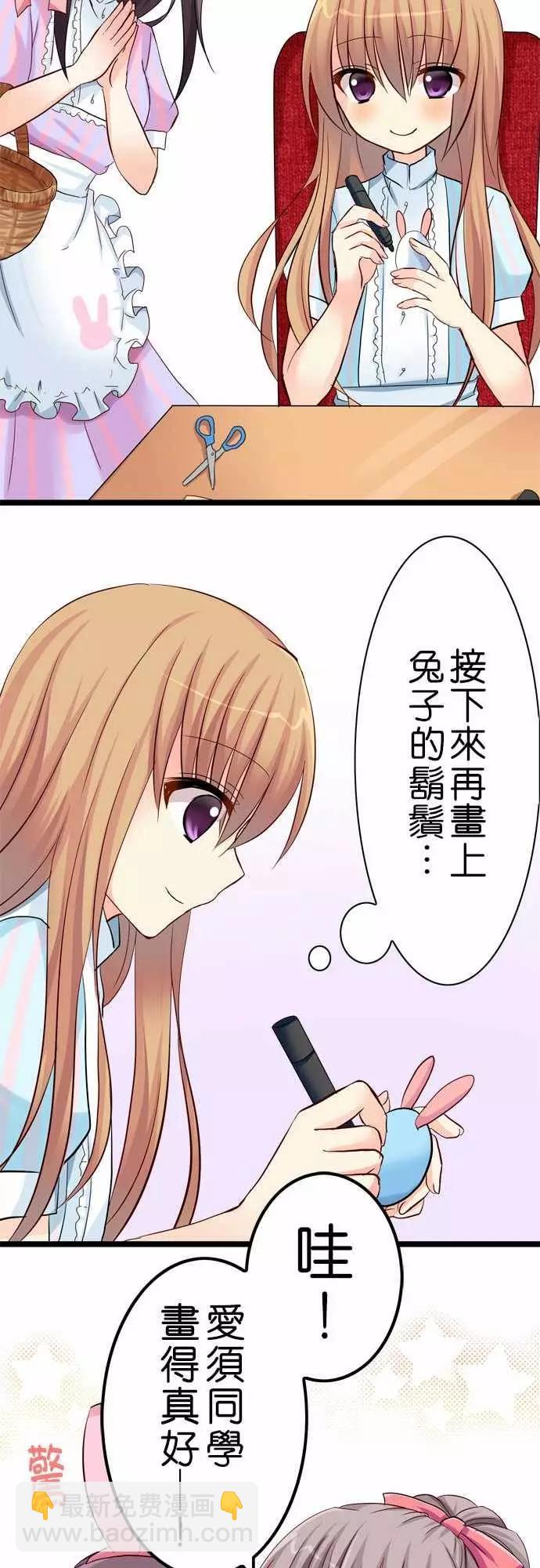 《Cosplay咖啡厅》第40回 第10页