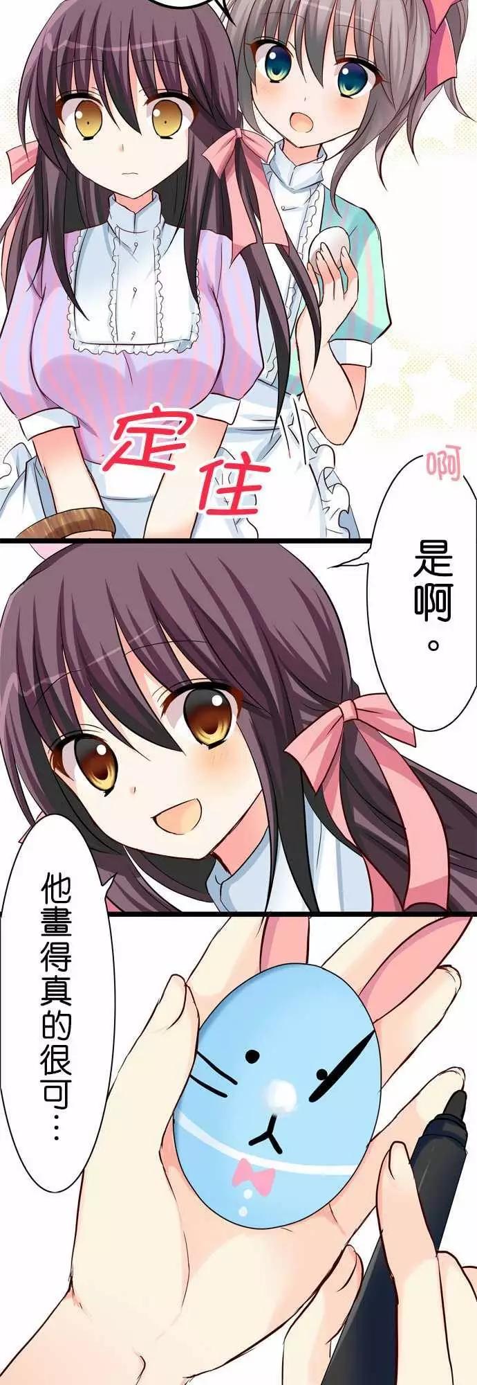 《Cosplay咖啡厅》第40回 第11页