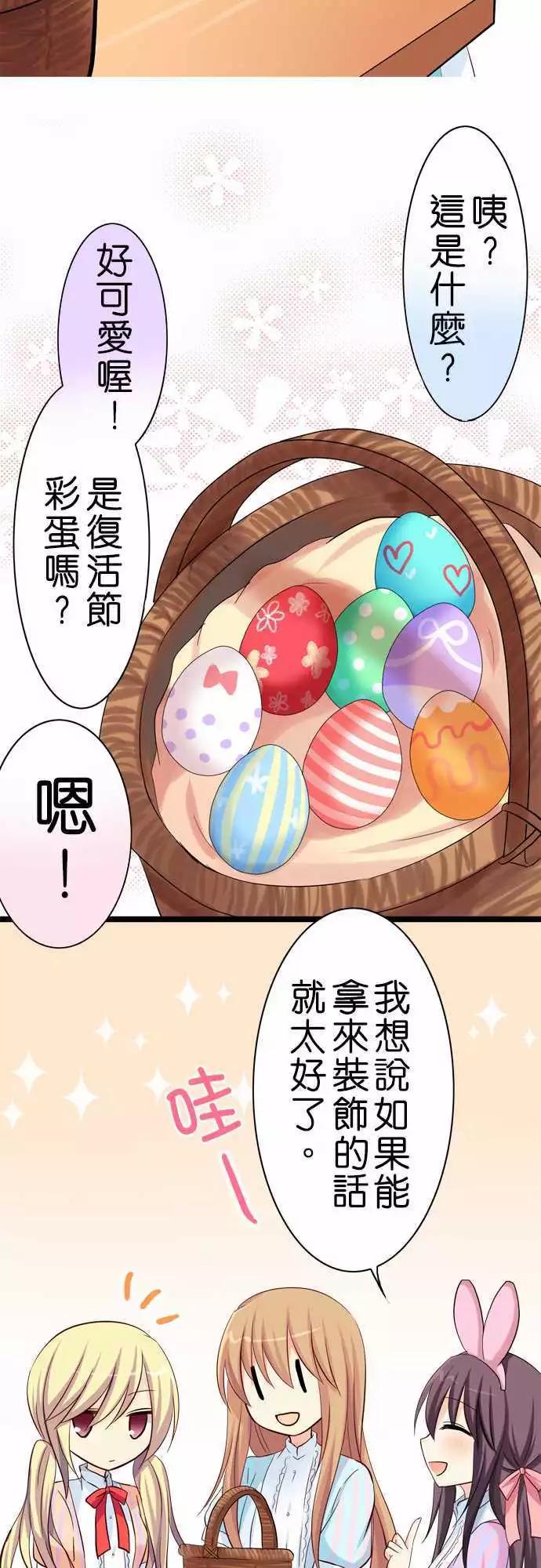 《Cosplay咖啡厅》第40回 第5页