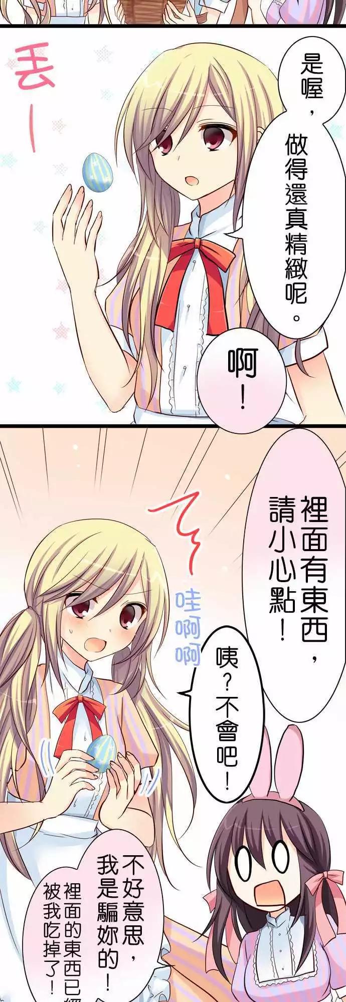 《Cosplay咖啡厅》第40回 第6页