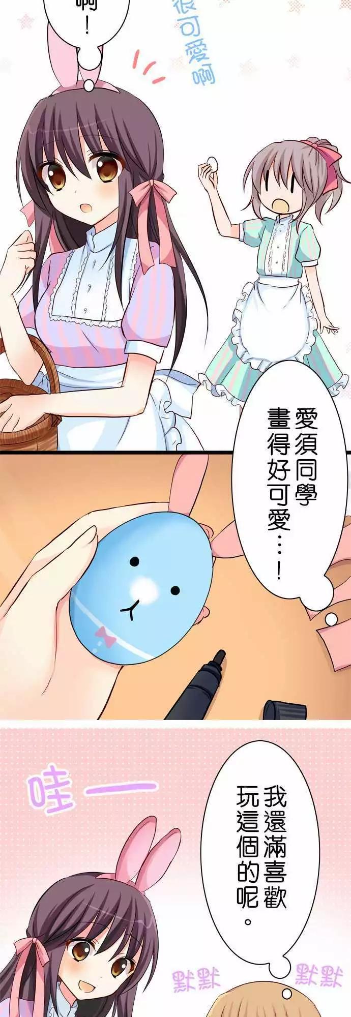 《Cosplay咖啡厅》第40回 第9页