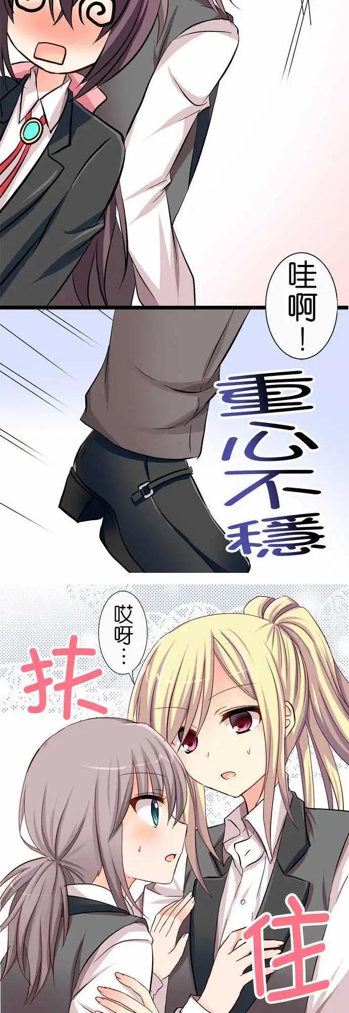 《Cosplay咖啡厅》第37回 第14页
