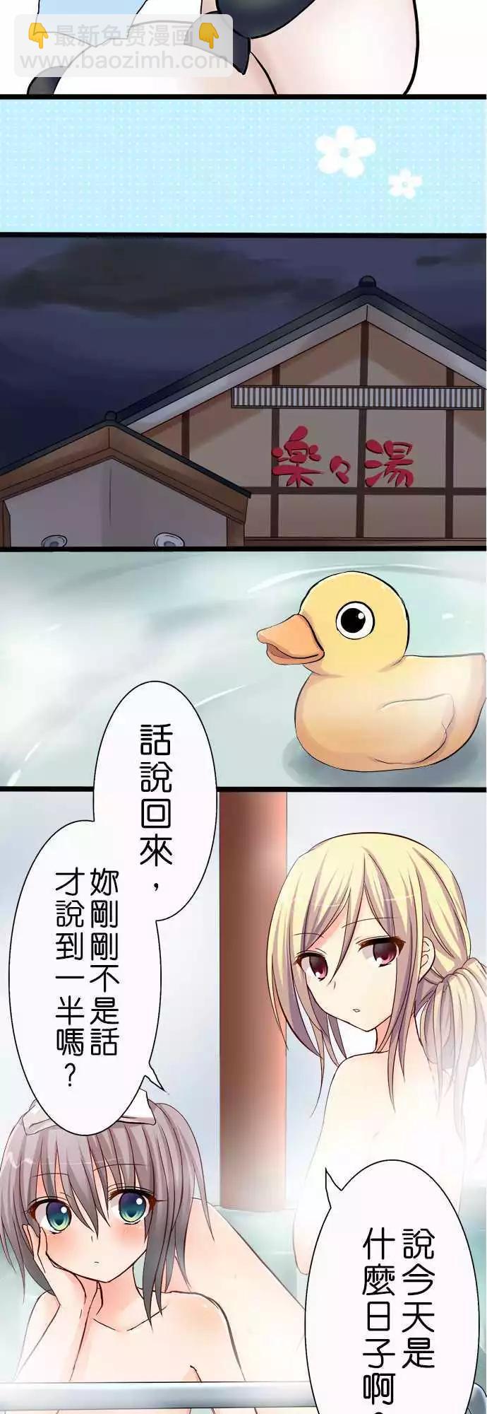 《Cosplay咖啡厅》第39回 第15页