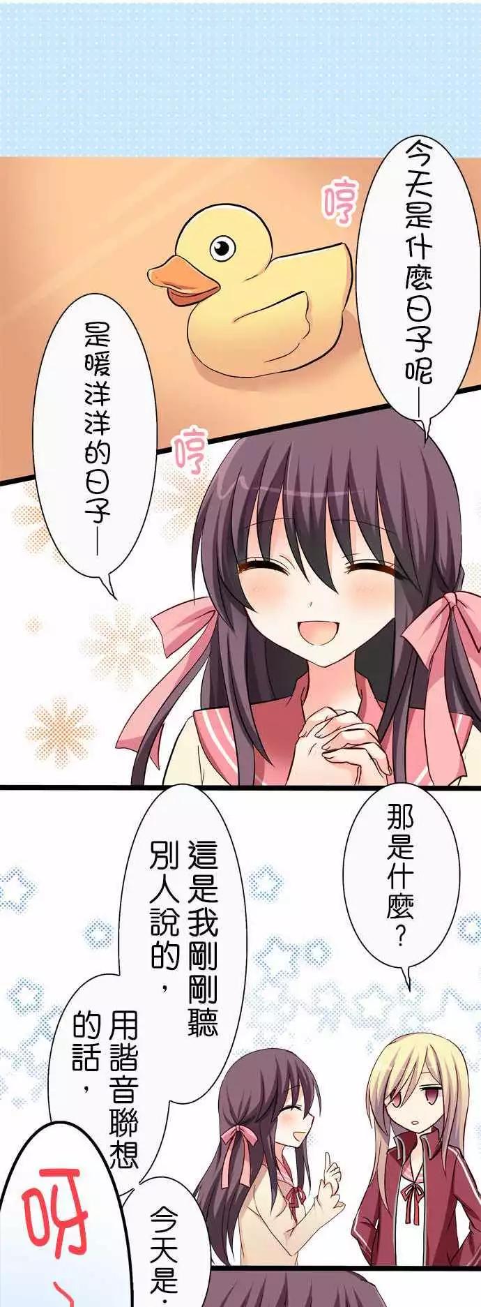 《Cosplay咖啡厅》第39回 第1页