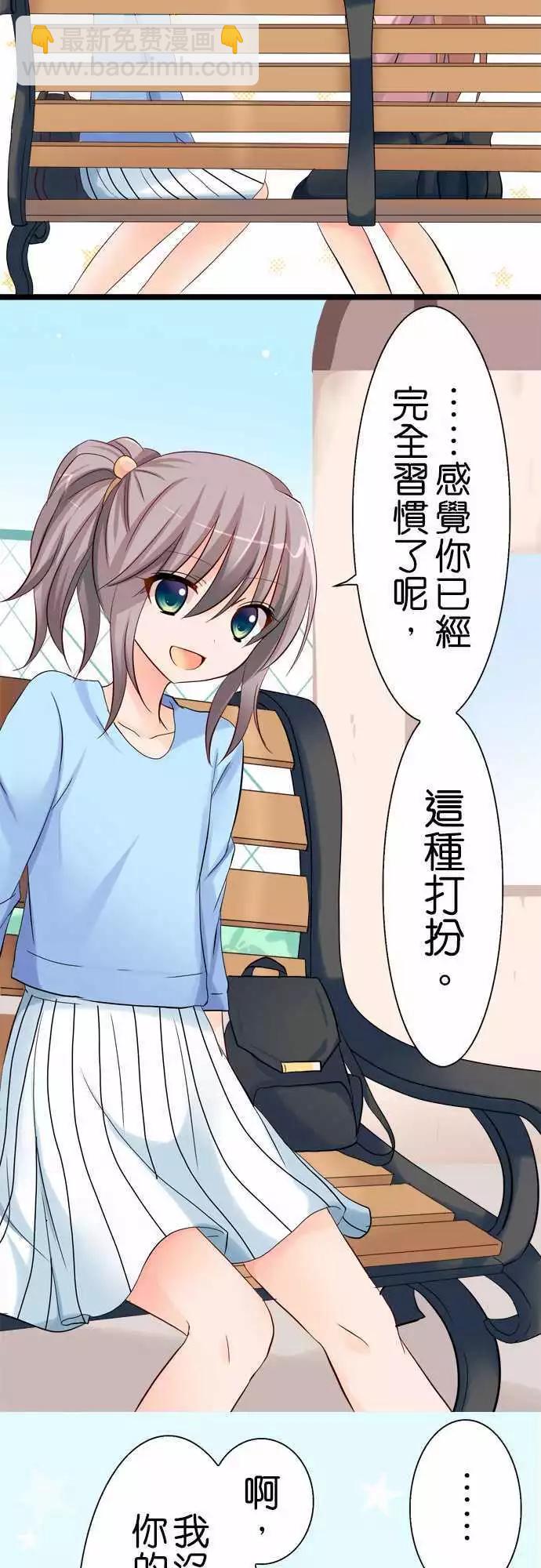 《Cosplay咖啡厅》第41回 第9页