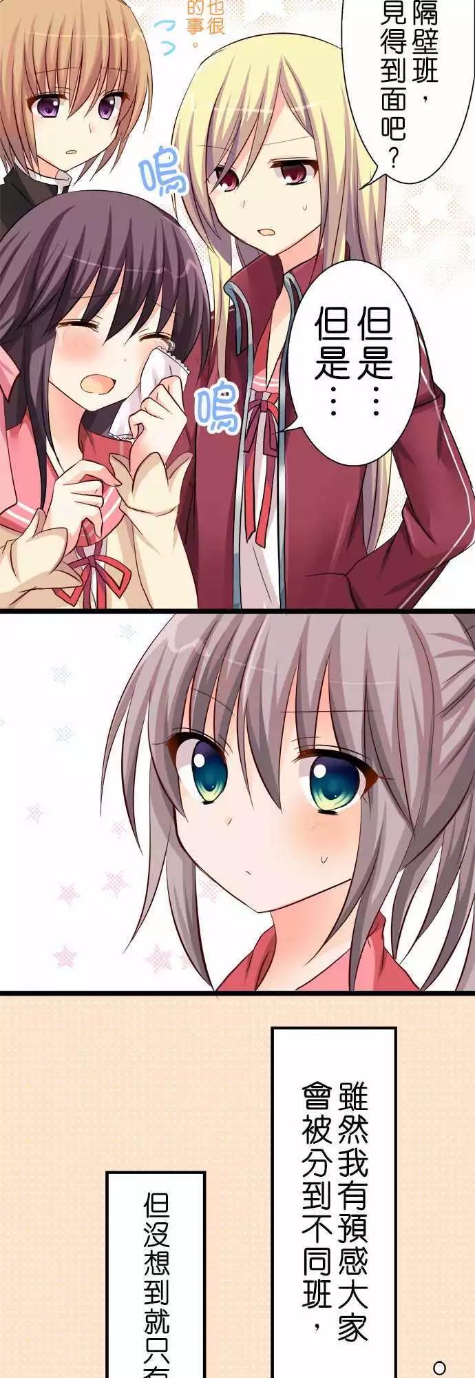 《Cosplay咖啡厅》第42回 第4页