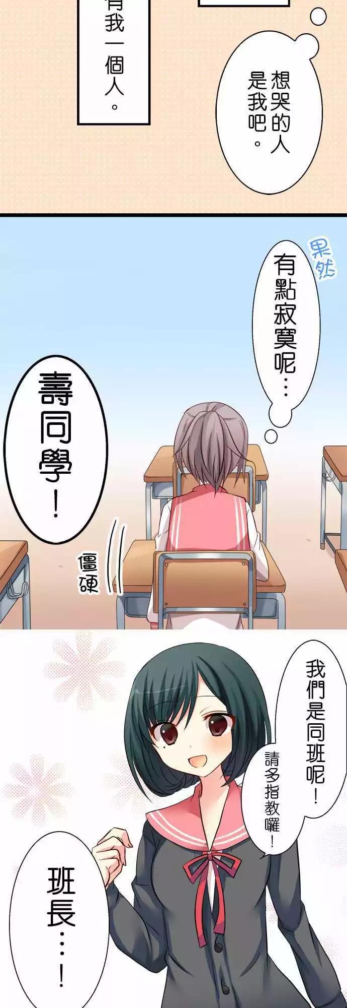 《Cosplay咖啡厅》第42回 第5页