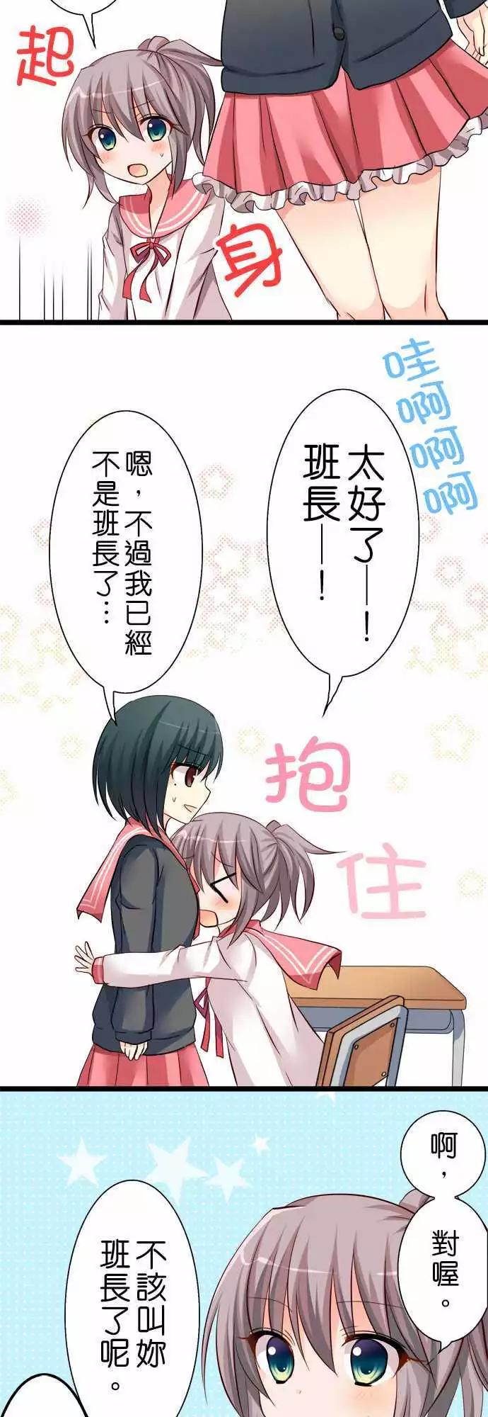 《Cosplay咖啡厅》第42回 第6页