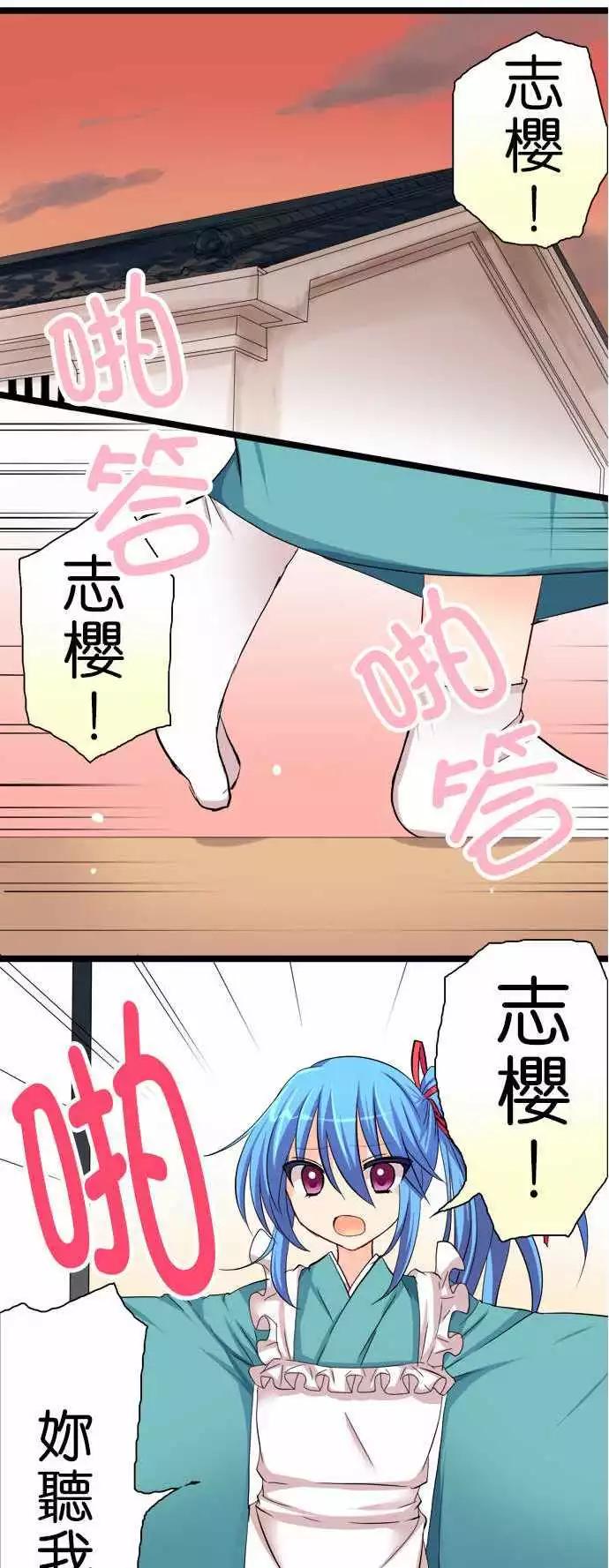 《Cosplay咖啡厅》第44回 第1页