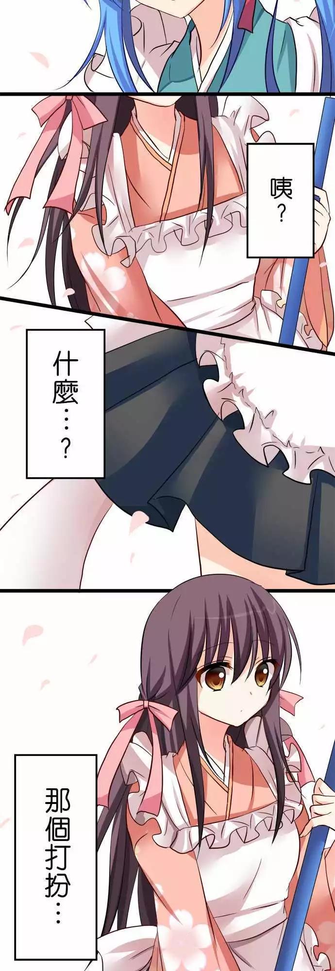 《Cosplay咖啡厅》第43回 第13页