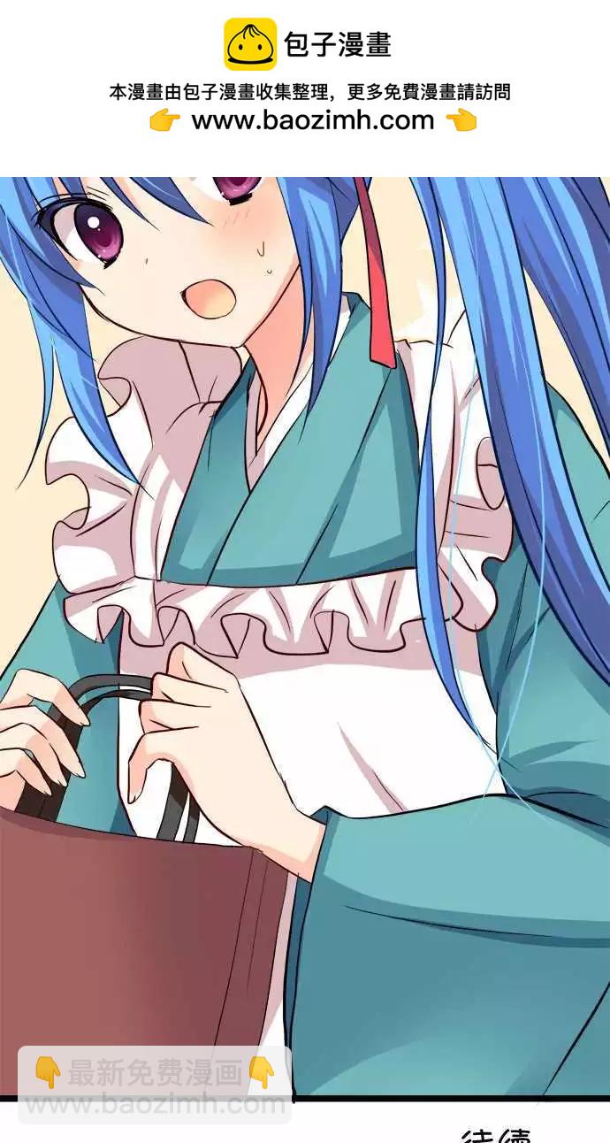 《Cosplay咖啡厅》第43回 第15页