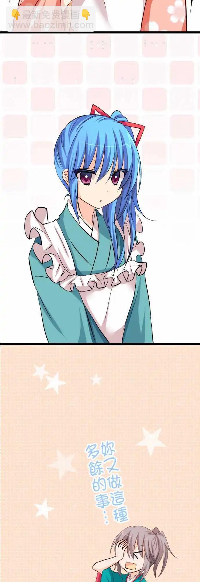 《Cosplay咖啡厅》第45话 找碴 第13页