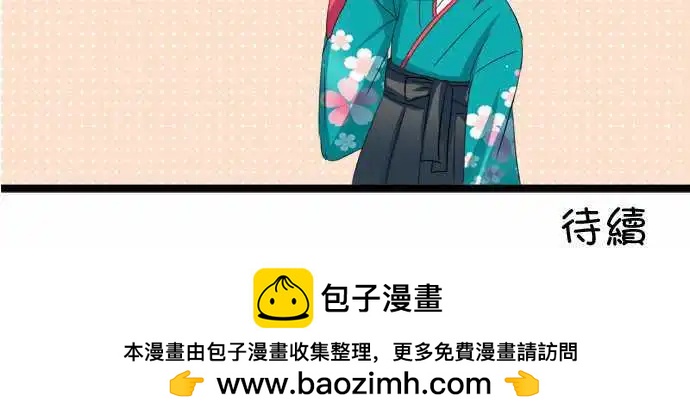 《Cosplay咖啡厅》第45话 找碴 第14页