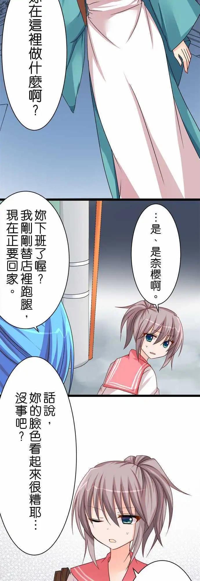 《Cosplay咖啡厅》第49话 饿肚子！ 第15页