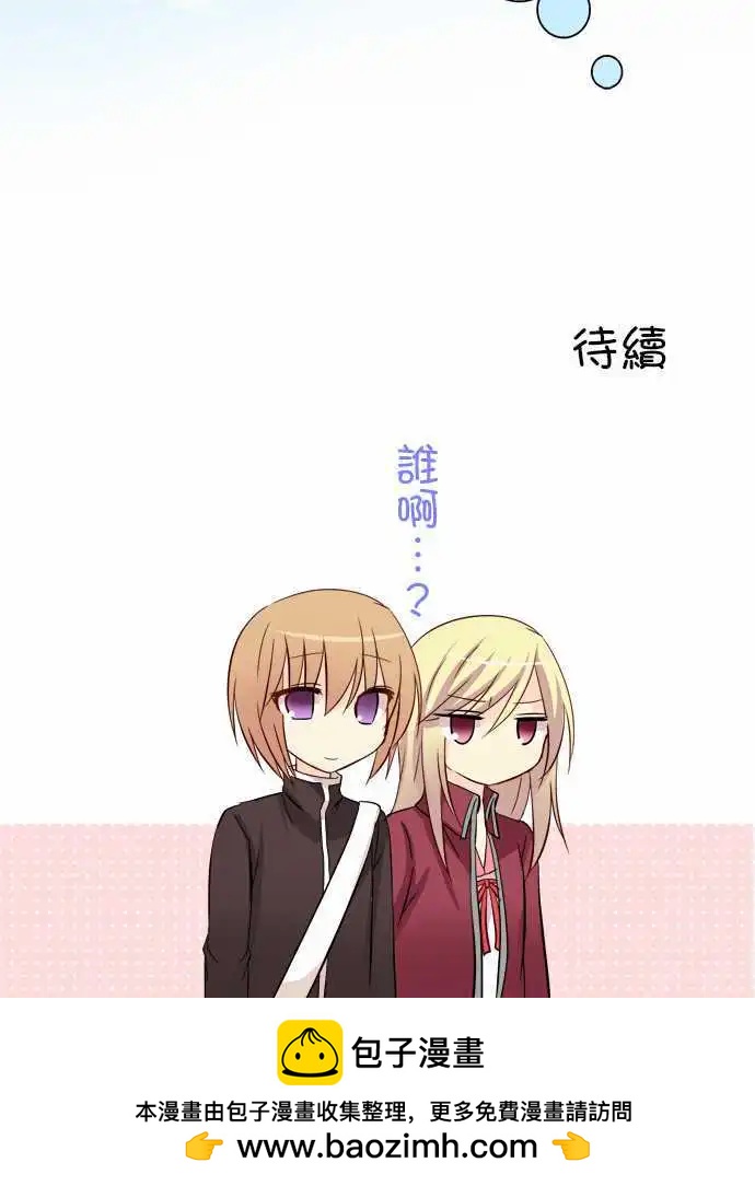 《Cosplay咖啡厅》第46话 学妹 第18页