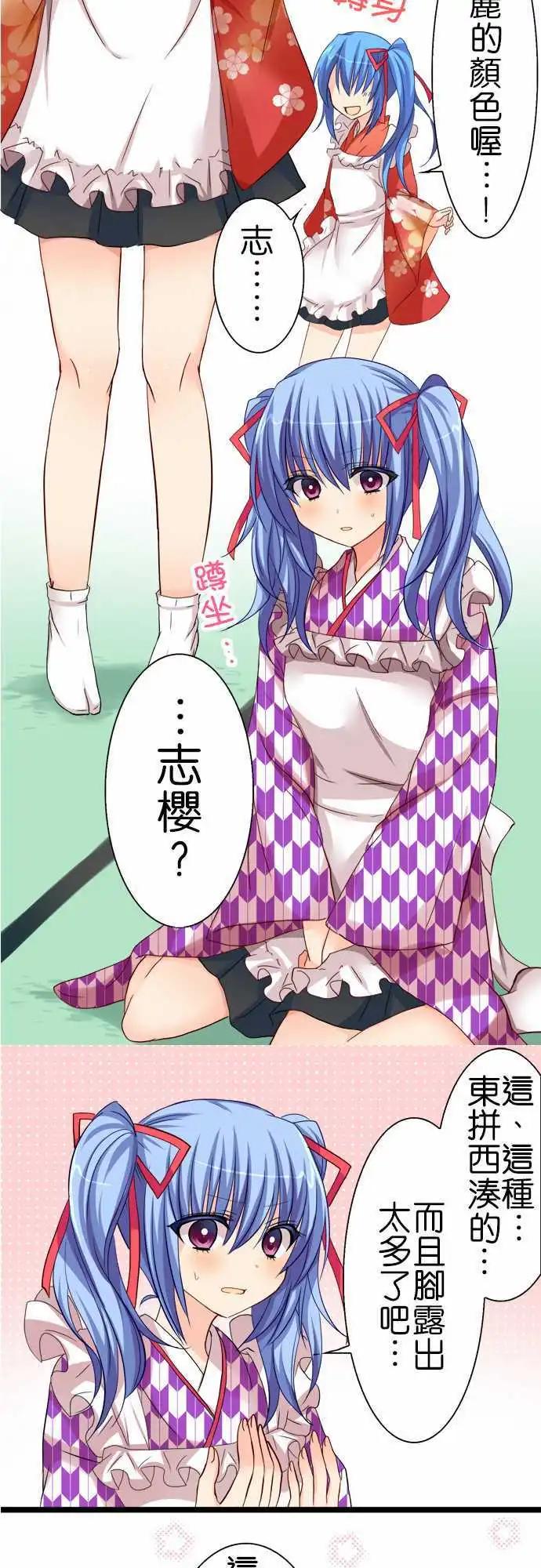 《Cosplay咖啡厅》第46话 学妹 第5页