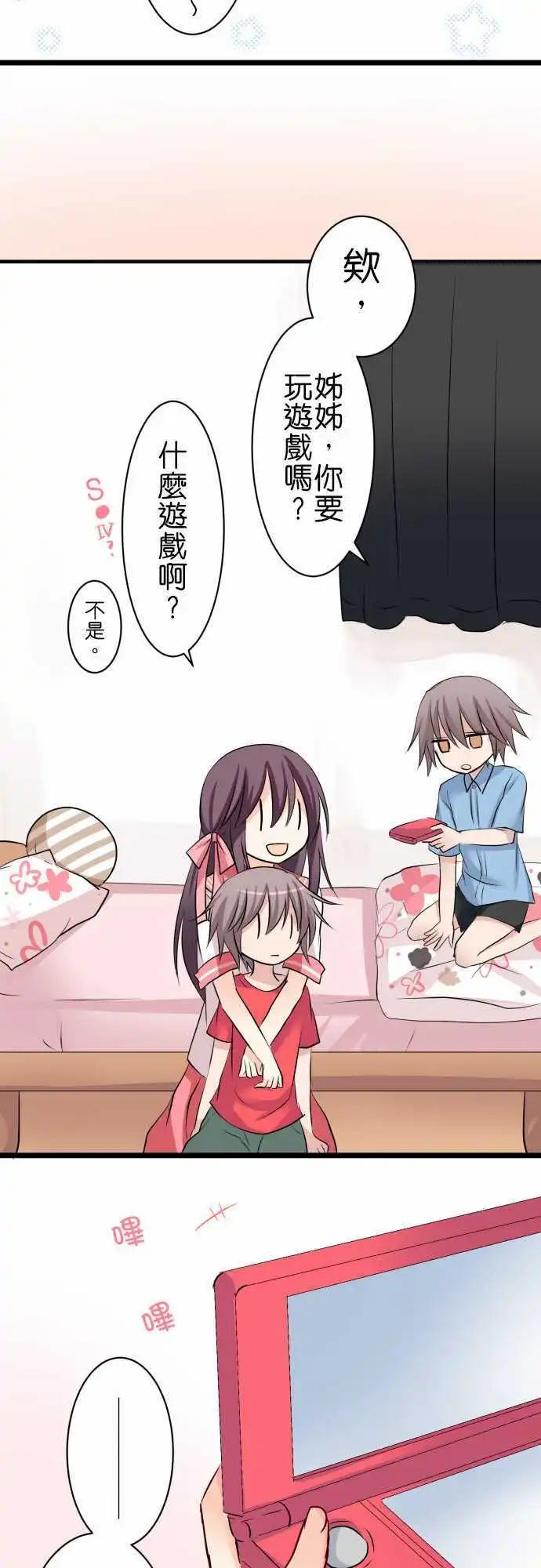 《Cosplay咖啡厅》第52话 小华她… 第9页