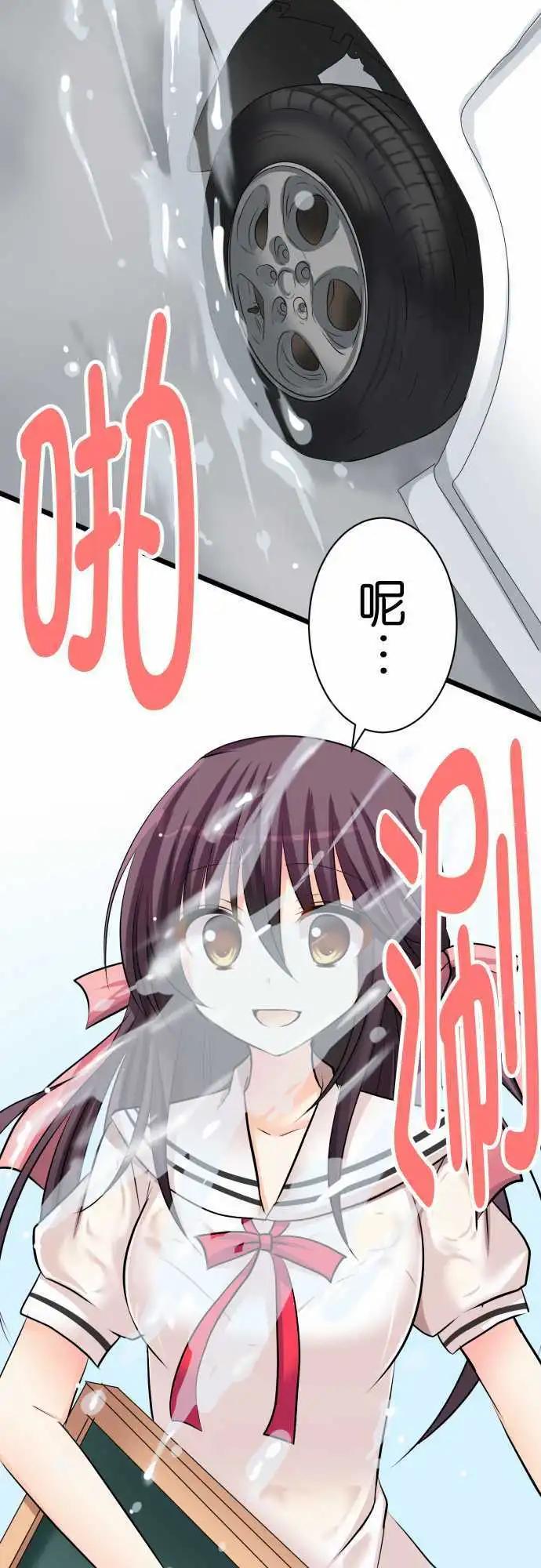 《Cosplay咖啡厅》第51话 梅雨 第13页