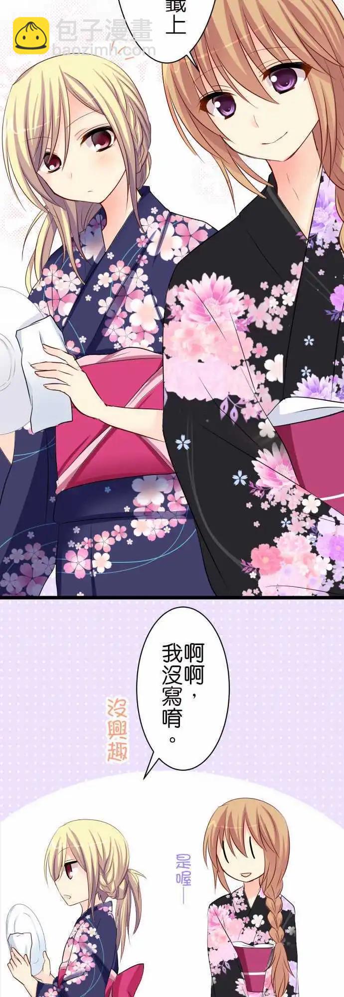 《Cosplay咖啡厅》第54话 许愿 第18页