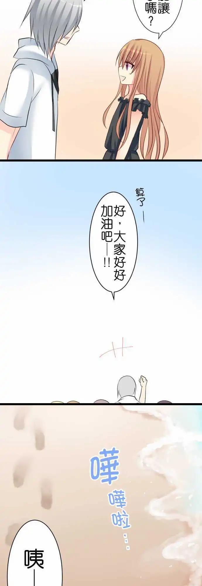 《Cosplay咖啡厅》第56话 海耶！ 第15页