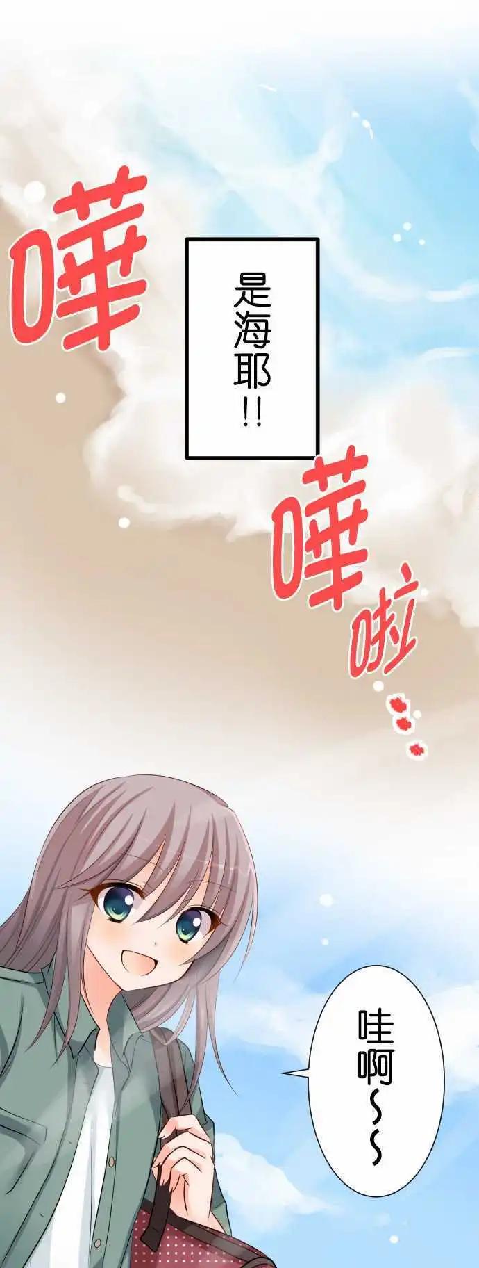 《Cosplay咖啡厅》第56话 海耶！ 第1页