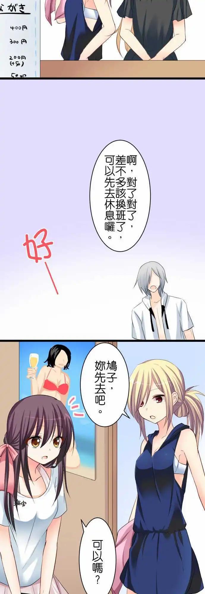 《Cosplay咖啡厅》第57话 泳装耶！ 第11页