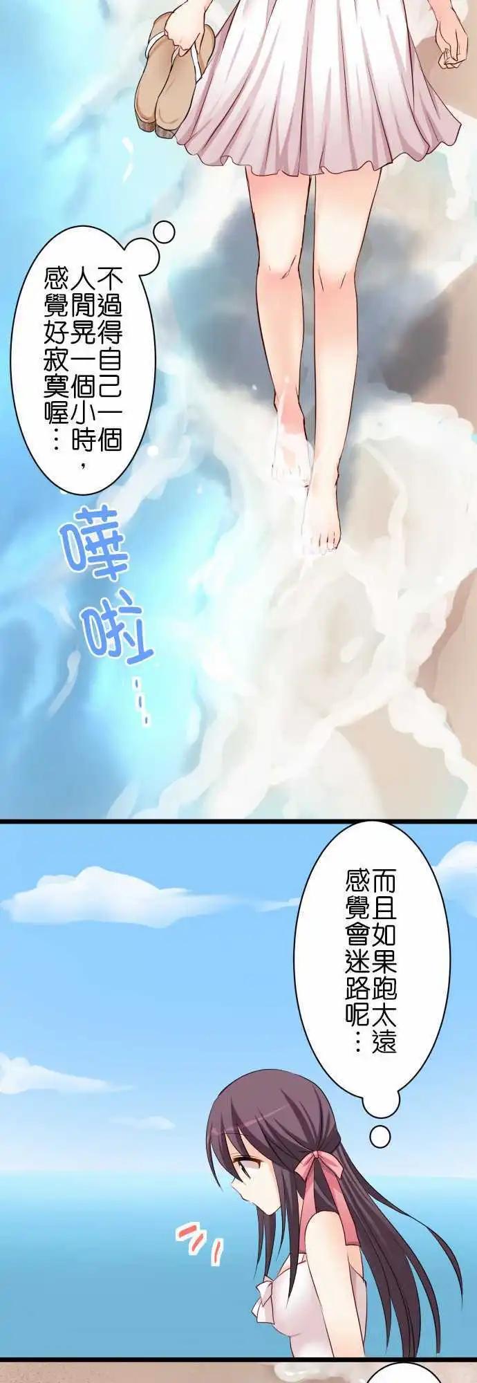 《Cosplay咖啡厅》第57话 泳装耶！ 第13页