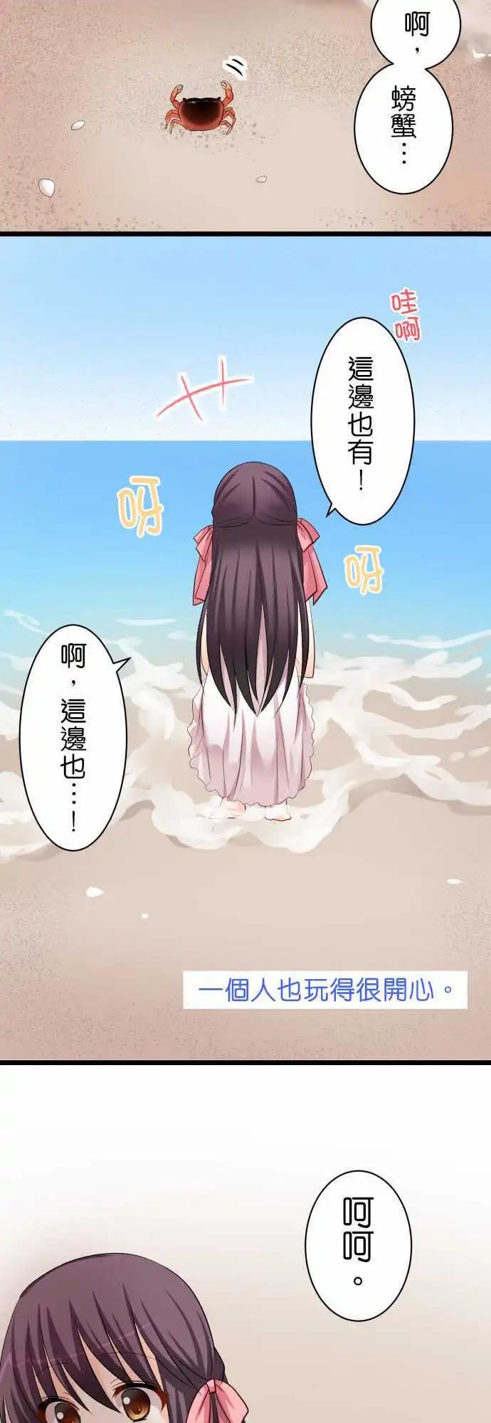 《Cosplay咖啡厅》第57话 泳装耶！ 第14页