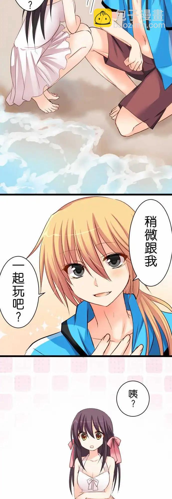 《Cosplay咖啡厅》第57话 泳装耶！ 第18页